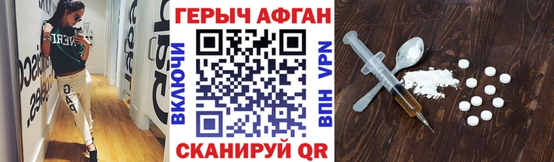 мориарти наркотические препараты  Трубчевск  ГЕРОИН афганец  купить наркоту 