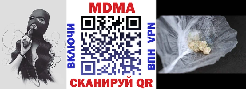 гидра маркетплейс  Трубчевск  MDMA молли 