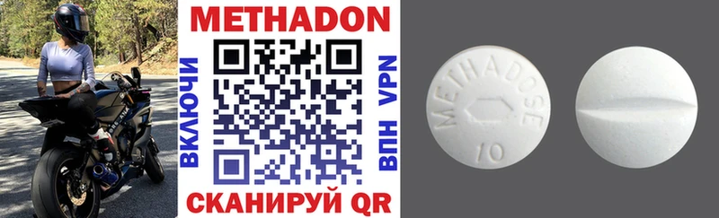Метадон VHQ Трубчевск