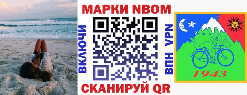 Марки 25I-NBOMe 1,8мг  МЕГА как войти  Трубчевск 